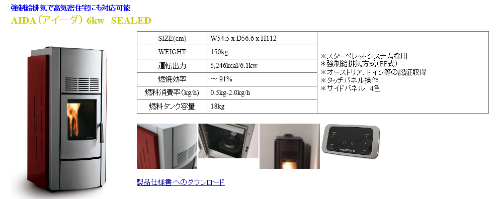 激安 ペレットストーブ 高性能
