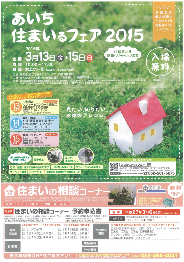 ペレットストーブ展示イベント