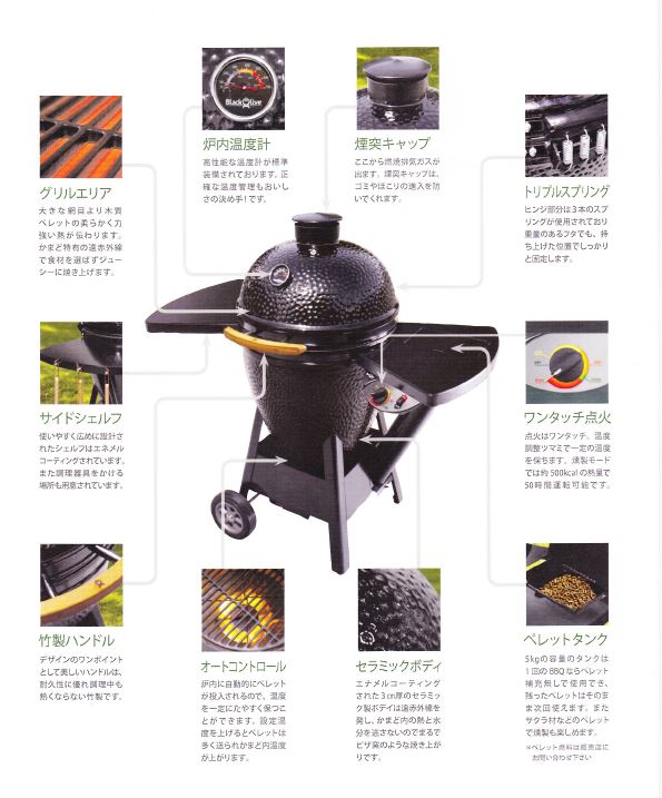 ペレットグリル販売開始 ペレットBBQグリル
