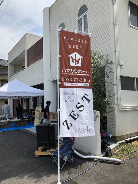 豊実精工 ペレスター200S 中津川市